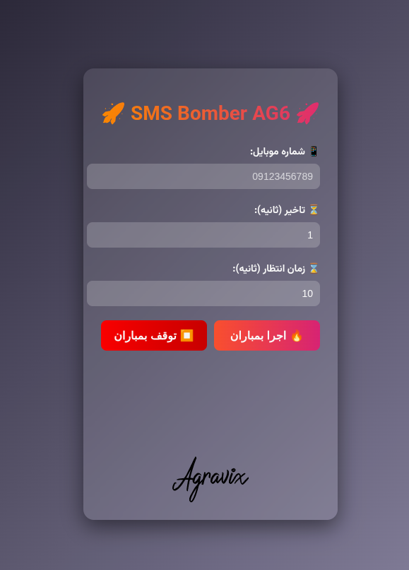 سایت اس ام اس بمبر